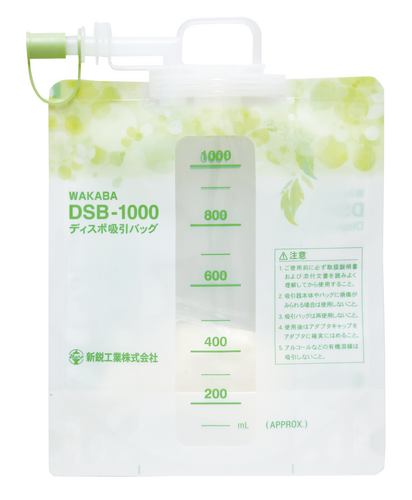 ディスポ吸引バッグ(SAKURA) E7085-DSB | 村中医療器株式会社 販売店