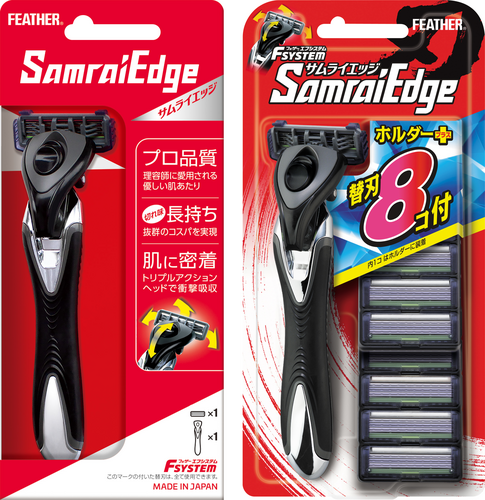 サムライエッジホルダー | 村中医療器株式会社 販売店向けサイト