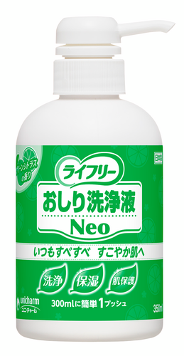【20個】ライフリー　おしりすべすべケア洗浄セット 村中医療器株式会社 販売店向けサイト