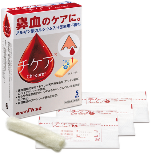 村中医療器株式会社 販売店向けサイト
