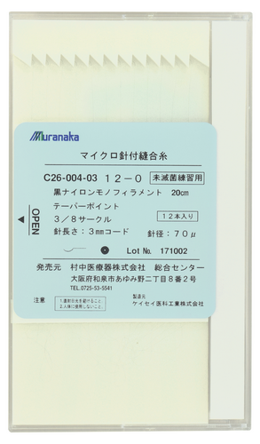 KEISEI マイクロ　針糸　10-0 練習用　13cm12本入り 10V43-10R 練習用マイクロ針付縫合糸 ケイセイ医科工業 1箱(12本