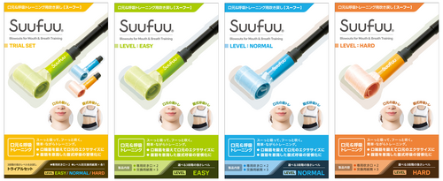 Suufuu(口元＆呼吸トレーニング用吹き出し)トライアルセット | 村中