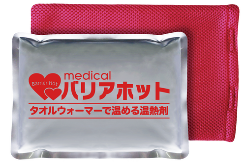 タオルウォーマー　ottostyle ⭐︎バリアホット付⭐︎ バリアホット | 村中医療器株式会社 販売店向けサイト
