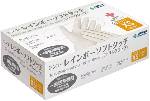 シンコーレインボーソフトタッチ/ニトリルグローブ,白,XS | 村中医療器